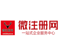 工业园区贵阳公司注册之公司注册流程知识总结
